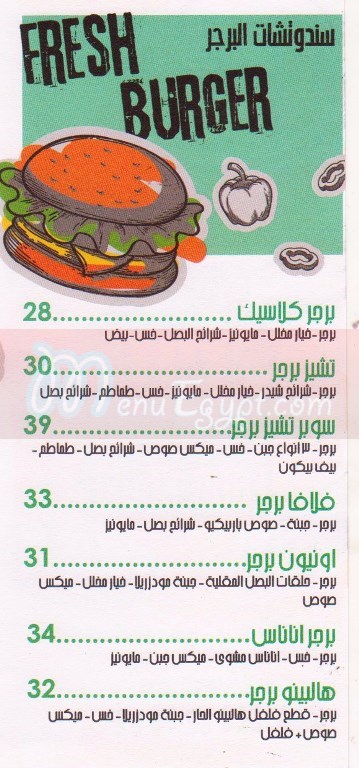 Food House egypt